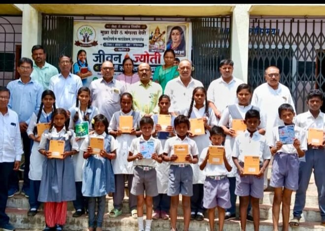 महात्मा फुले हायस्कूल मध्ये मुन्नादेवी व मंगलादेवी फाउंडेशन तर्फे शैक्षणिक साहित्य वाटप !…. , नेतृत्व, कर्तृत्व व दातृत्व याचा त्रिवेणी संगम म्हणजे जीवनआप्पा बयस -राजेंद्र पडोळ