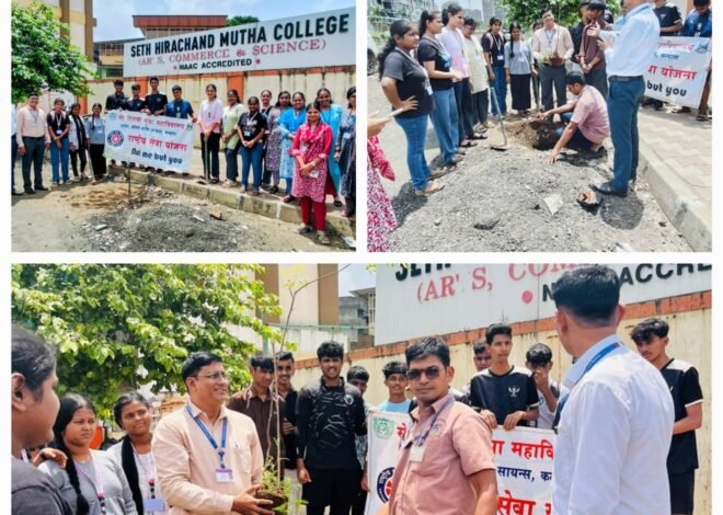 कल्याण येथील एस. एच. मुथा महाविद्यालयात एन एस एस युनिट तर्फे वृक्षारोपण