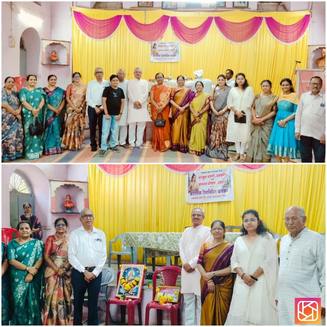 कालिदास दिनी संस्कृत साहित्याचा जागर; विद्यार्थ्यांच्या पावसाळी कवितांनी जिंकली मने