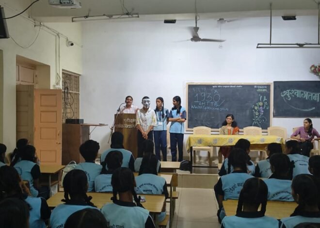 गेमिंग फ्रॉडसह विविध सायबर फसवणुकींबाबत विद्यार्थ्यांमध्ये जनजागृती
