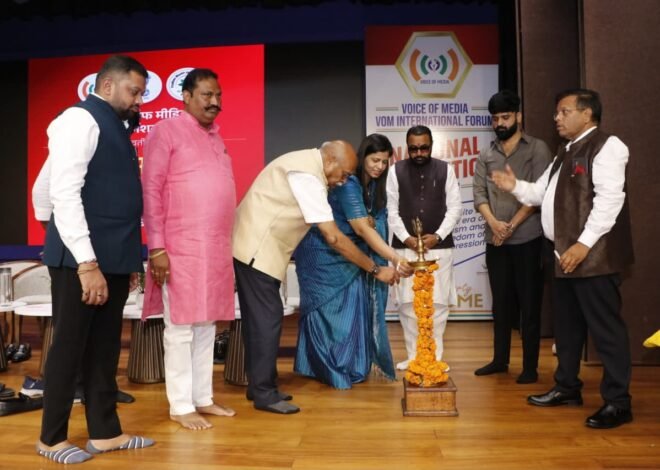 दिल्लीत ‘ऑफ व्हॉईस मीडिया’च्या अधिवेशाला प्रारंभ  ,पत्रकारितेचे वर्तमान, बदलते स्वरूप, डिजिटल माध्यमांचा वाढता प्रभाव, कृत्रिम बुद्धिमत्ता, पत्रकारांचे प्रश्न आणि माध्यम क्षेत्राच्या भवितव्यावर दोन दिवस महामंथन,  प्रतापराव जाधव, राणा सूर्यवंशी, हर्षदा देशमुख, प्रकाश पोहरे, अनिल मस्के यांच्यासह विविध राज्याध्यक्षांच्या हस्ते उद्घाटन
