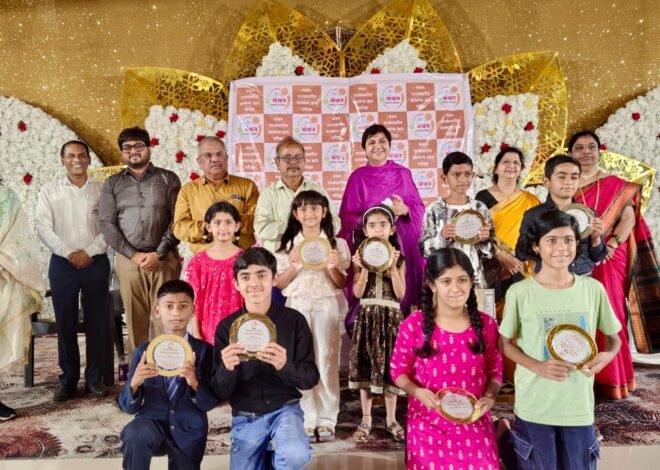 ज्ञानाचा महोत्सव अन् गुणवंतांचा दिमाखदार गौरव  ,मंथन राज्यस्तरीय सामान्य ज्ञान परीक्षेतील यशस्वी विद्यार्थ्यांचा अमळनेर येथे प्रेरणादायी गुणगौरव सोहळा उत्साहात