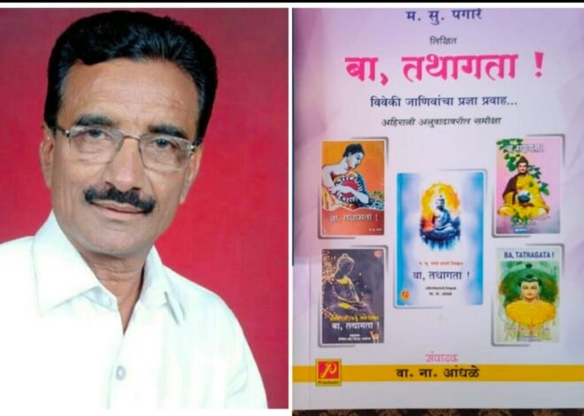 अहिराणी साहित्याला विद्यापीठीन मान्यता; प्रा. वा. ना. आंधळे यांच्या अनुवादाची अभ्यासक्रमात ऐतिहासिक निवड,  ‘बा, तथागता (अहिराणी)’ या अनुवादित साहित्यकृतीचा प्रताप महाविद्यालय (स्वायत्त), अमळनेरच्या तृतीय वर्ष कला अभ्यासक्रमात समावेश; साहित्य व शैक्षणिक क्षेत्रातून अभिनंदनाचा वर्षाव