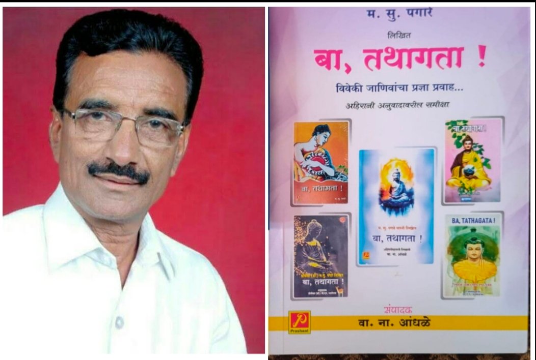 अहिराणी साहित्याला विद्यापीठीन मान्यता; प्रा. वा. ना. आंधळे यांच्या अनुवादाची अभ्यासक्रमात ऐतिहासिक निवड,  ‘बा, तथागता (अहिराणी)’ या अनुवादित साहित्यकृतीचा प्रताप महाविद्यालय (स्वायत्त), अमळनेरच्या तृतीय वर्ष कला अभ्यासक्रमात समावेश; साहित्य व शैक्षणिक क्षेत्रातून अभिनंदनाचा वर्षाव