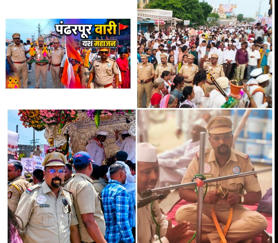 पंढरीची वारी, मानवतेची शाळा”  “सुंदर ते ध्यान उभे विटेवरी, कर कटावरी ठेवोनिया…”