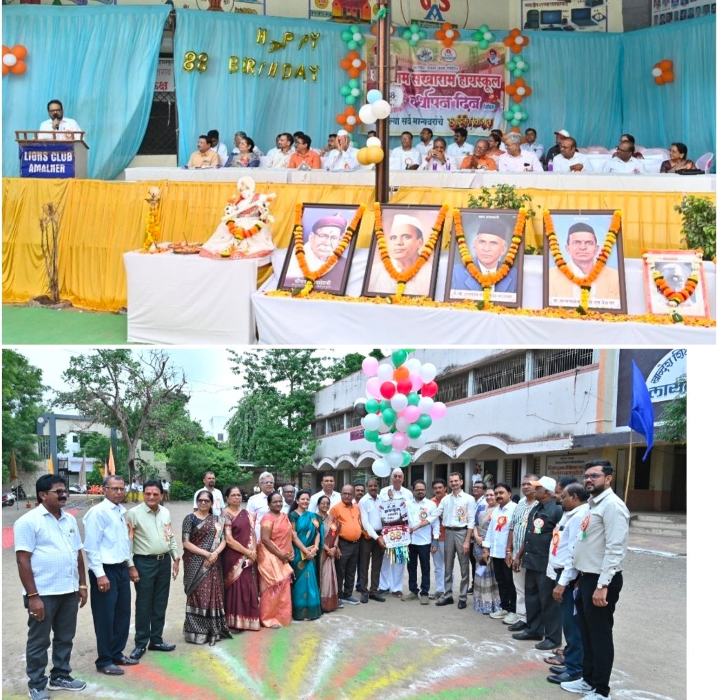 संस्कार, गुणवत्ता आणि यशाचा अखंड प्रवास; जी.एस. हायस्कूलचा ८८ वा वर्धापन दिन उत्साहात