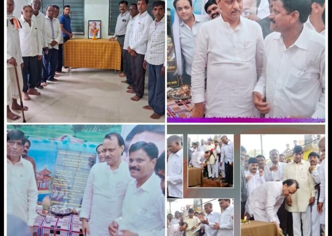 जानवे येथे लोकनेते स्व. अजितदादा पवार यांची जयंती भावपूर्ण वातावरणात साजरी,  स्व. अजितदादांच्या हस्ते झालेल्या वाचनालय इमारतीच्या भूमिपूजनाच्या आठवणींना उजाळा; डी. एम. पाटील यांचे अभिवादन, ग्रामस्थ व राष्ट्रवादी काँग्रेस (शरदचंद्र पवार) पक्षाच्या पदाधिकाऱ्यांची उपस्थिती