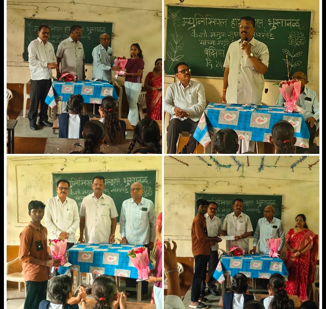 म्युनिसिपल हायस्कूल भुसावळ येथे दहावीच्या गुणवंत विद्यार्थ्यांचा बक्षीस समारंभ उत्साहात संपन्न