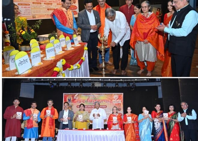 भक्ती, संस्कृती अन् समाजसेवेचा संगम; ‘छंद विठ्ठलाचा’ने जिंकली पुणेकरांची मने  ,मंत्री चंद्रकांतदादा पाटील यांच्या उपस्थितीत डॉ. अमोघ जोशी यांच्या ‘कालस्वर’ पुस्तकाचे प्रकाशन; जिव्हाळा फाऊंडेशनच्या शिक्षण उपक्रमाचा गौरव, विठ्ठल अभंगांनी रंगला भक्तिमय सोहळा