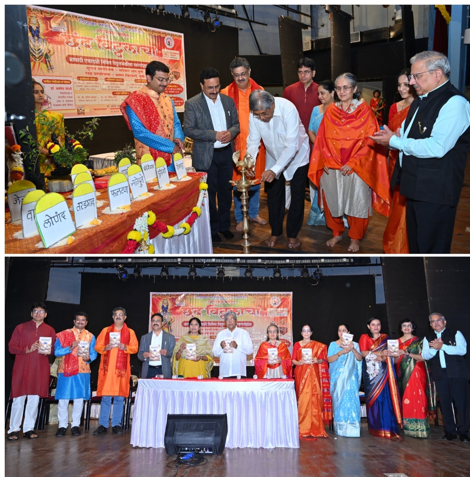 भक्ती, संस्कृती अन् समाजसेवेचा संगम; ‘छंद विठ्ठलाचा’ने जिंकली पुणेकरांची मने  ,मंत्री चंद्रकांतदादा पाटील यांच्या उपस्थितीत डॉ. अमोघ जोशी यांच्या ‘कालस्वर’ पुस्तकाचे प्रकाशन; जिव्हाळा फाऊंडेशनच्या शिक्षण उपक्रमाचा गौरव, विठ्ठल अभंगांनी रंगला भक्तिमय सोहळा