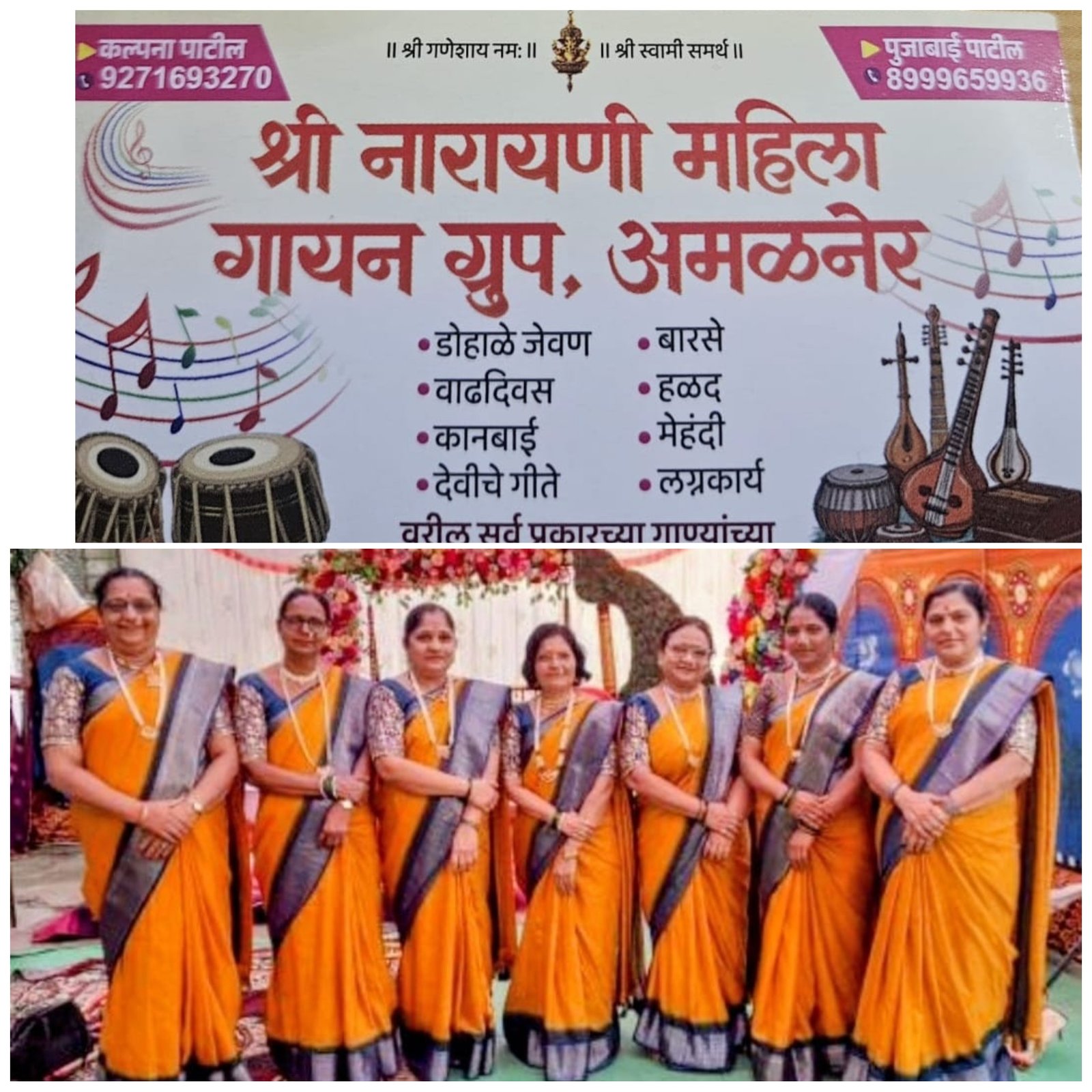 भक्तीचे सूर, संस्कारांचा सुगंध अन् महिला सक्षमीकरणाचा वसा; ‘श्री नारायणी महिला गायन ग्रुप’ची उत्तर महाराष्ट्रात वेगळी ओळख  ,अवघ्या दोन वर्षांत २५० हून अधिक कार्यक्रम; जळगाव, धुळे, नाशिक, पुणे आणि मुंबईपर्यंत भक्तीचा सुरेल प्रवास