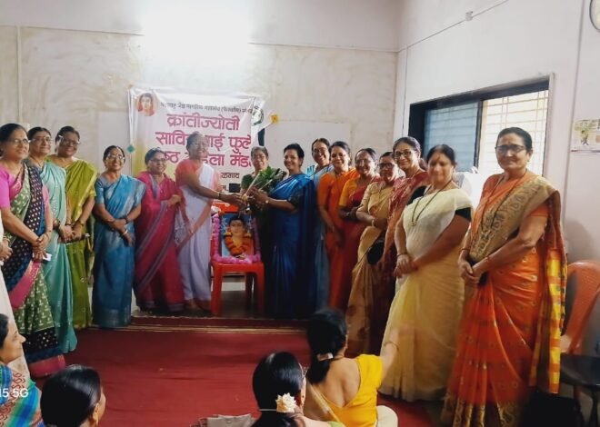 क्रांतिज्योती सावित्रीबाई फुले ज्येष्ठ नागरिक महिला संघाच्या वार्षिक सभेत विविध विषयांना एकमुखी मंजुरी; स्पर्धा, सत्कार आणि मैत्री दिनाच्या उत्सवी वातावरणाने कार्यक्रम रंगला