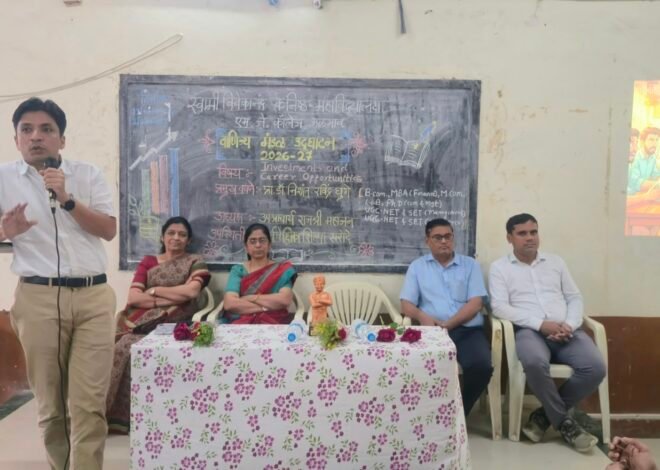 गुंतवणूक क्षेत्रात करिअरच्या संधी; डॉ. निशांत घुगे यांचे मार्गदर्शन,  स्वामी विवेकानंद कनिष्ठ महाविद्यालय (एम.जे. कॉलेज जळगाव) येथे ” गुंतवणूक क्षेत्रातील करिअरच्या संधी” या विषयावर व्याख्यान संपन्न.