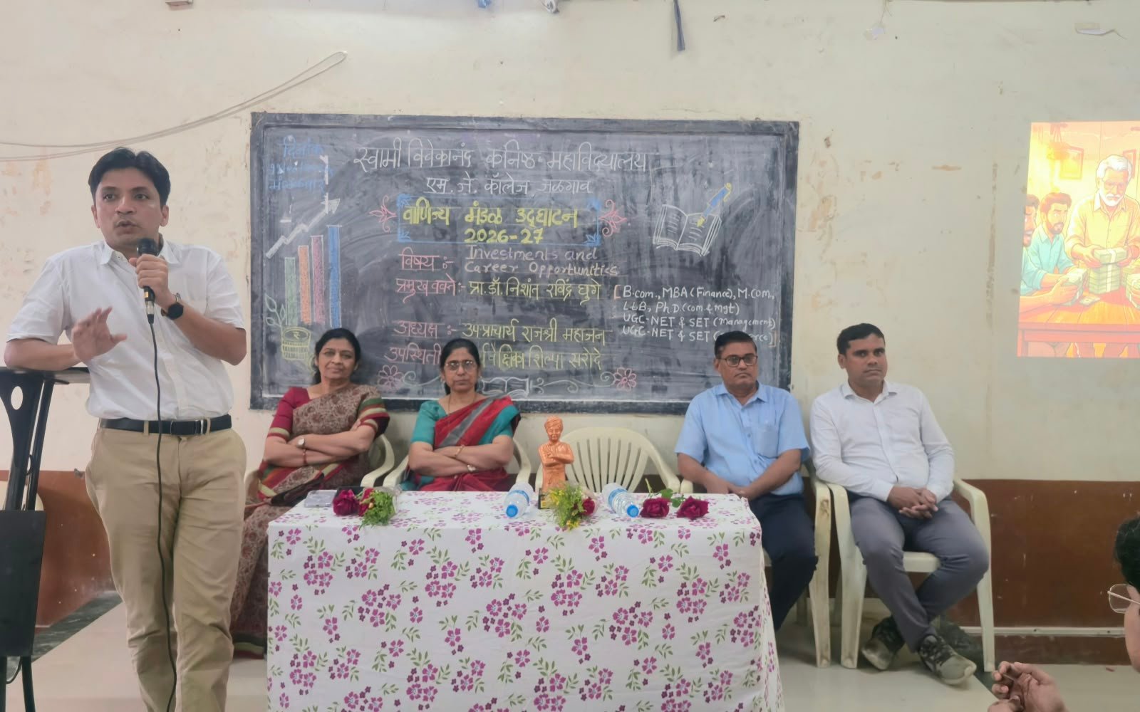 गुंतवणूक क्षेत्रात करिअरच्या संधी; डॉ. निशांत घुगे यांचे मार्गदर्शन,  स्वामी विवेकानंद कनिष्ठ महाविद्यालय (एम.जे. कॉलेज जळगाव) येथे ” गुंतवणूक क्षेत्रातील करिअरच्या संधी” या विषयावर व्याख्यान संपन्न.