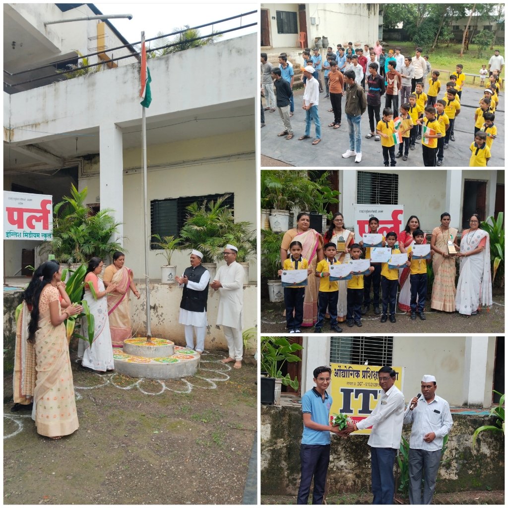 स्वातंत्र्यदिन सोहळ्यात पर्ल इंटरनॅशनल स्कूलमध्ये गुणवंतांचा गौरव  देशभक्तीपर गीत, शिस्तबद्ध कवायत आणि गुणवंत विद्यार्थ्यांच्या सत्काराने स्वातंत्र्यदिन उत्साहात