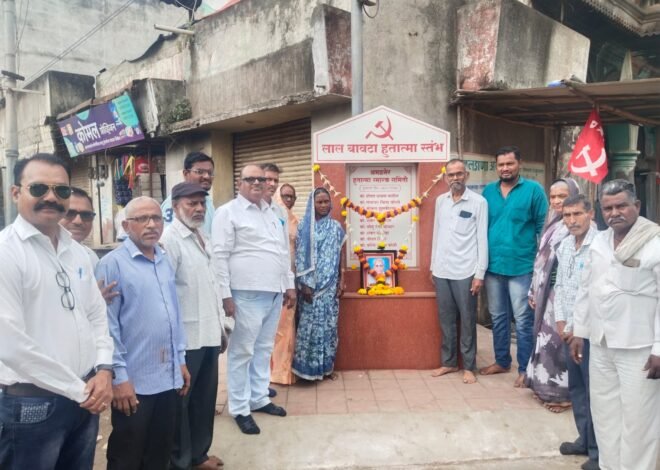 हुतात्म्यांना मानवंदना देत ‘बदलाव जरुरी है’चा एल्गार , अमळनेरात भारतीय कम्युनिस्ट पक्षाची कॉर्नर सभा; ‘१ सप्टेंबर चलो दिल्ली’चे आवाहन