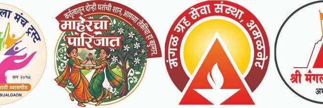 माहेरच्या अंगणात पुन्हा फुलणार आठवणींचा पारिजात!  , अमळनेरच्या लेकींचा आगळावेगळा स्नेहमेळा; श्री मंगळग्रह मंदिरात २९ ते ३१ ऑगस्टदरम्यान रंगणार आनंद, संस्कृती अन् बालपणीच्या आठवणींचा सोहळा