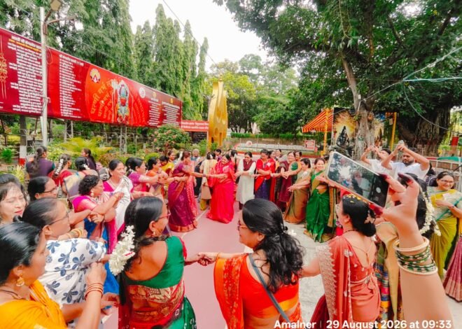 ढोल-ताशांच्या गजरात माहेरवाशिणींचे औक्षणासह जल्लोषी स्वागत!,  गजरा, मेंदी, बांगड्यांच्या साजशृंगारात नटल्या अमळनेरच्या लेकी; पारंपरिक खेळांनी जागवल्या माहेरच्या सुखद आठवणी