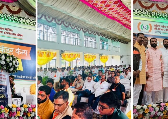 व्हॉईस ऑफ मीडिया’च्या केडर कॅम्पला उत्साहात सुरुवात , पत्रकारितेत तंत्रज्ञानाची कास धरा — गगन महोत्रा , विकसित पत्रकारितेसाठी पावले उचला — सारिका पन्हाळकर