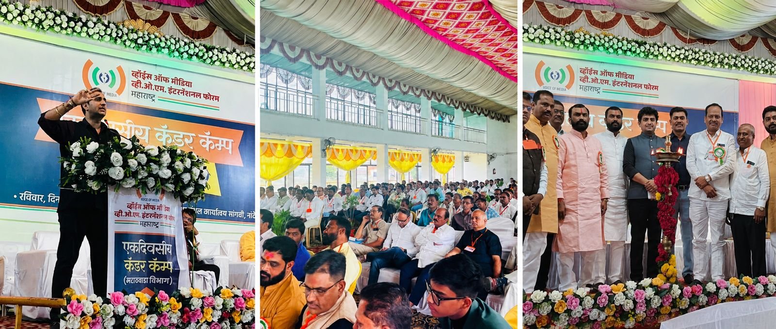 व्हॉईस ऑफ मीडिया’च्या केडर कॅम्पला उत्साहात सुरुवात , पत्रकारितेत तंत्रज्ञानाची कास धरा — गगन महोत्रा , विकसित पत्रकारितेसाठी पावले उचला — सारिका पन्हाळकर