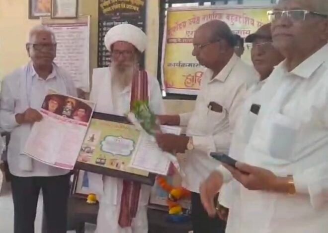 पांझरा काठावरच्या सेवाभावी कार्याला मानाचा मुजरा! , ह. भ. प. भगवान माळी महाराज यांना ‘संत शिरोमणी सावता माळी’ पुरस्कार