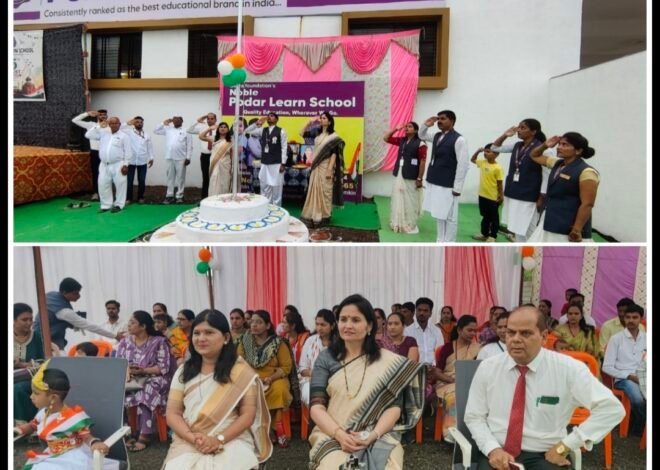 पोदार लर्न स्कुलमध्ये स्वातंत्र्यदिनाचा जल्लोष!,  विद्यार्थ्यांच्या देशभक्तिपर सादरीकरणाने भारावले पालक; वाचन, लेखन आणि अभ्यासाबाबत मार्गदर्शन