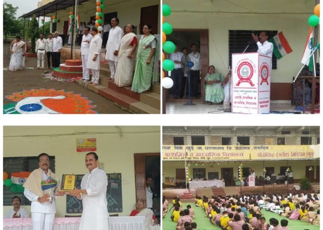शिक्षकांची भूमिका आईसारखी असावी’ , राष्ट्रभक्ती, मानवता आणि एकात्मतेची मूल्ये विद्यार्थ्यांत रुजविण्याचे प्रा. वा. ना. आंधळे यांचे आवाहन