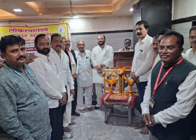 पत्रकारांनी अनाचार व सामाजिक अडचणी निर्भयतेने मांडल्या पाहिजेत- श्रीरंग पिंजरकर  लोकस्वातंत्र्य पत्रकार महासंघाचा ६० विचारमंथन मेळाव्यात लोकस्वातंत्र्य सामाजिक सेवा जीवन गौरव व राष्ट्रसेवा जीवनगौरव पुरस्कार ! श्रीरंगदादांच्या कार्याचा गौरव.  विविध बळी,स्व.डी.वाय‌.पाटील व पत्रकार कुंदन जाधव यांना श्रध्दांजली !  पत्रकार मनोज भगत,श्रीकृष्ण माळी‌व कलावंत समिती अध्यक्ष विठ्ठल खापरकर महाराज सन्मानित