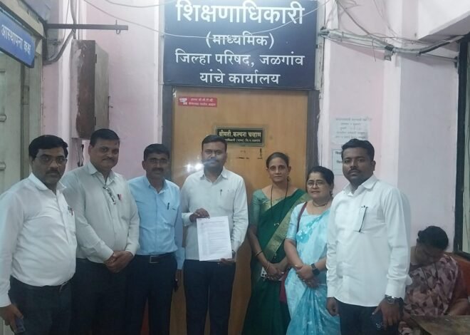 शिक्षक दिनाच्या पूर्वसंध्येलाच शिक्षकांच्या प्रलंबित प्रश्नांवर प्रशासनाला समन्वय समितीचे निवेदन. , तक्रार निवारण सभा तातडीने घेण्याची मागणी; अन्यथा संघटना आक्रमक आंदोलनाच्या पवित्र्यात  ,समन्वय समितीच्या बैठकीत सर्वच शिक्षक संघटनांची आक्रमक भूमिका; प्रशासनाचे लक्ष वेधण्यासाठी एकमुखी निर्णय
